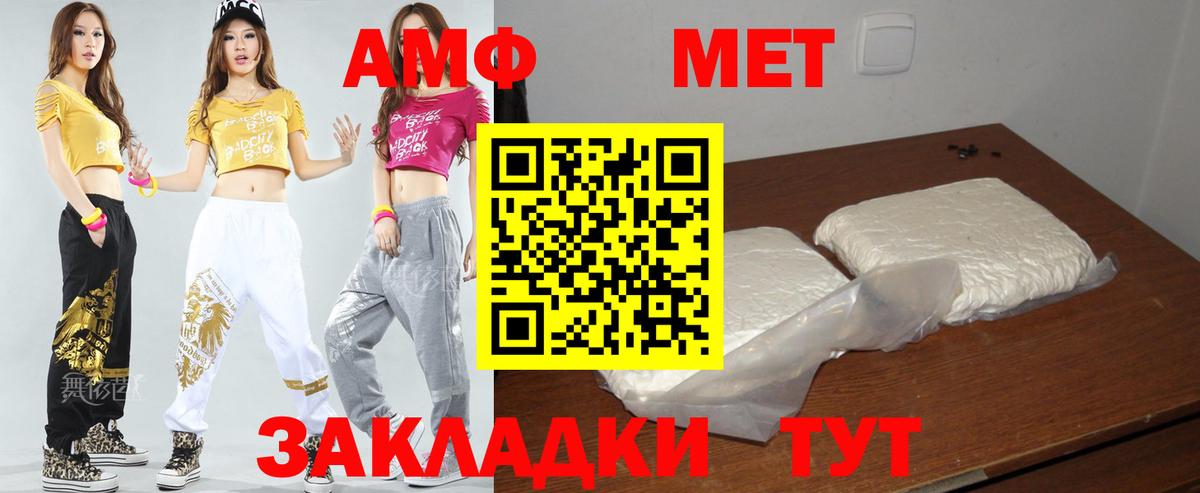 Донецк  Amphetamine  Вход с VPN  АМФЕТАМИН 97% 