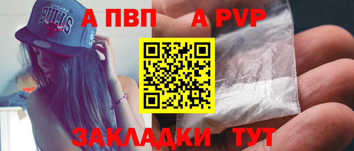 Alpha PVP крисы CK Донецк