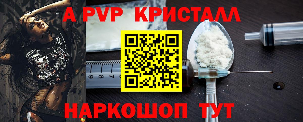 A-PVP мука  Вход с VPN  Альфа ПВП СК КРИС  Донецк  Alpha PVP СК КРИС 