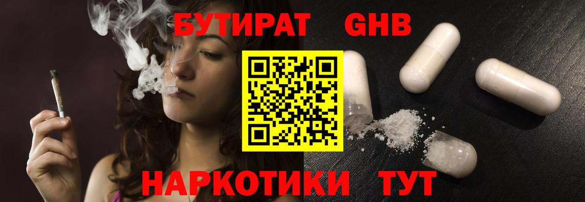 Донецк  БУТИРАТ буратино  Бутират  Вход с VPN 