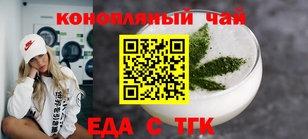 Донецк  Cannafood марихуана  Вход с VPN 