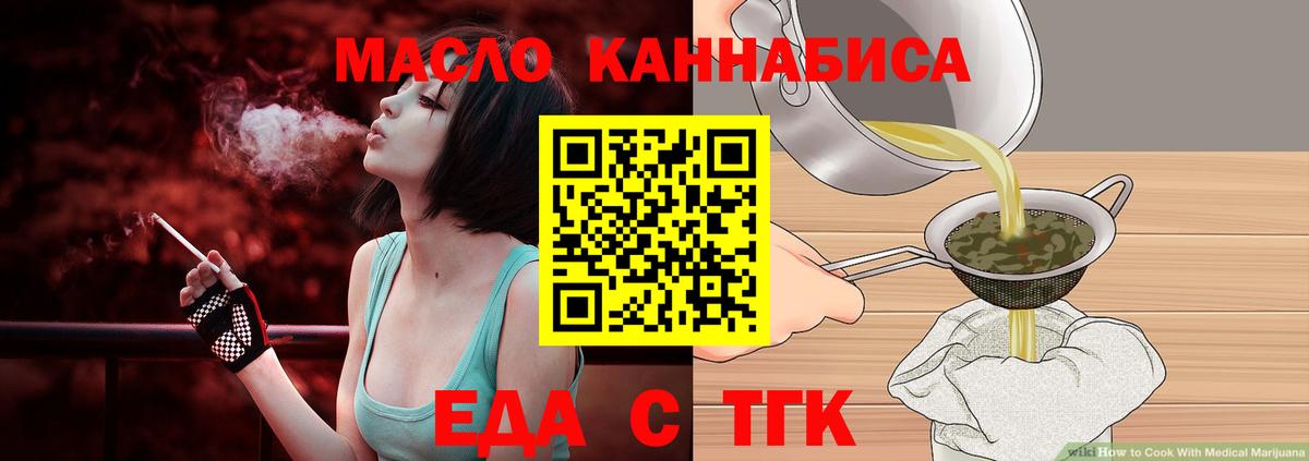 Печенье с ТГК конопля Донецк