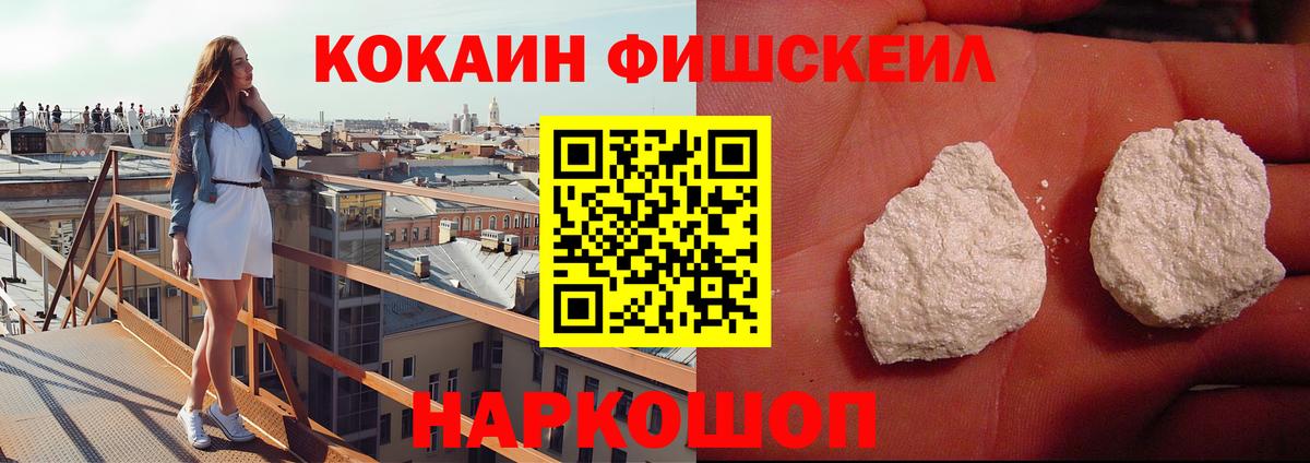 Донецк  Cocaine Перу  Вход с VPN  Cocaine Columbia 