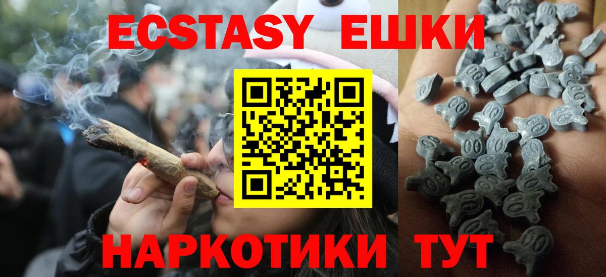 Экстази ешки  Экстази  Донецк  Ecstasy диски  Вход с VPN 