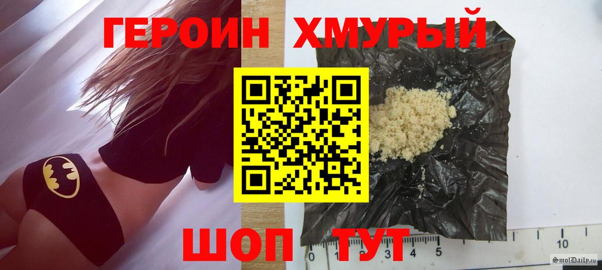 Донецк  ГЕРОИН белый  Героин  Вход с VPN 