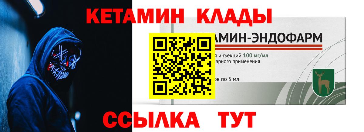 Кетамин ketamine  КЕТАМИН ketamine  Вход с VPN  Донецк 