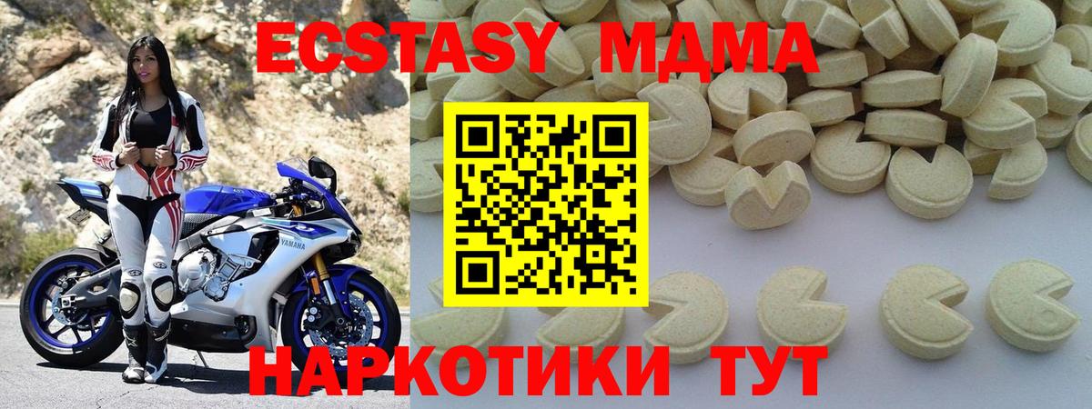 МДМА  Вход с VPN  Донецк  MDMA VHQ 
