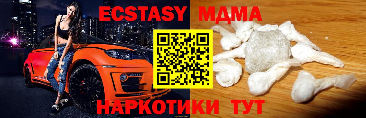 МДМА Molly Донецк