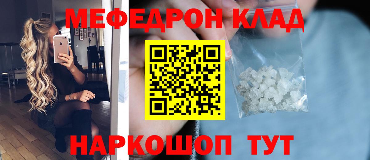МЯУ-МЯУ VHQ  МЯУ-МЯУ мяу мяу  Мефедрон  Вход с VPN  Донецк 
