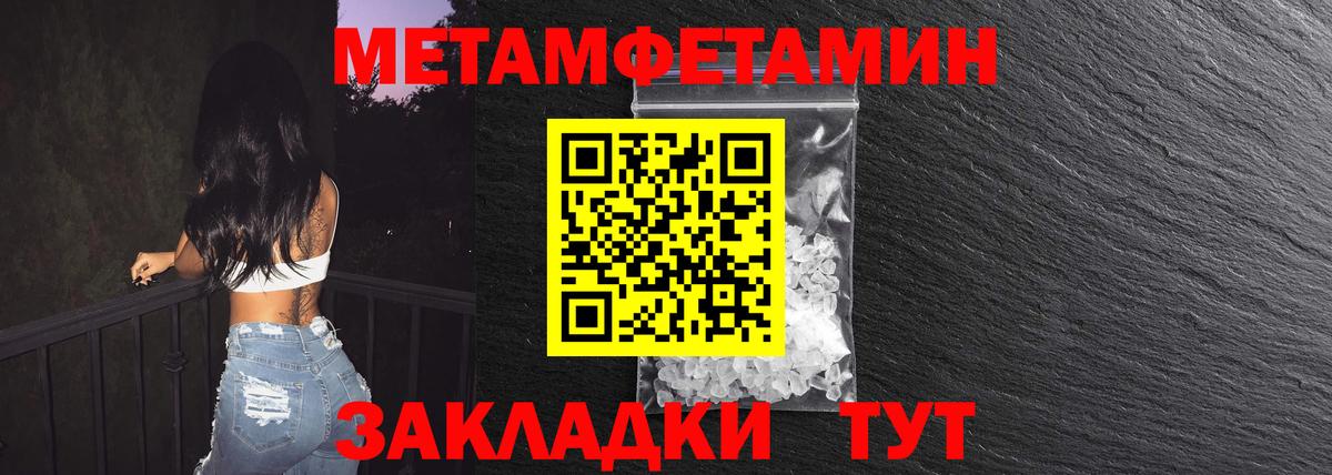 Метамфетамин кристалл  Метамфетамин кристалл  Донецк  Вход с VPN 