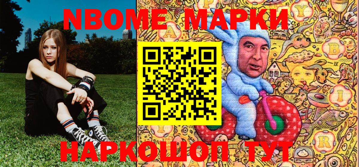 Марки 25I-NBOMe 1,5мг Донецк