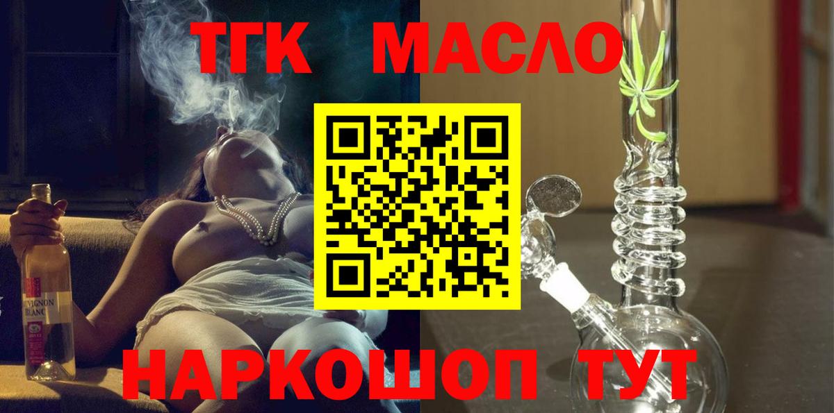 Дистиллят ТГК гашишное масло Донецк