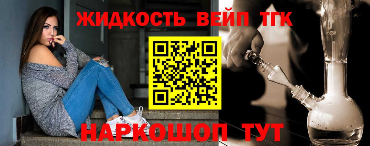 купить наркотик  Вход с VPN  Донецк  Дистиллят ТГК концентрат 