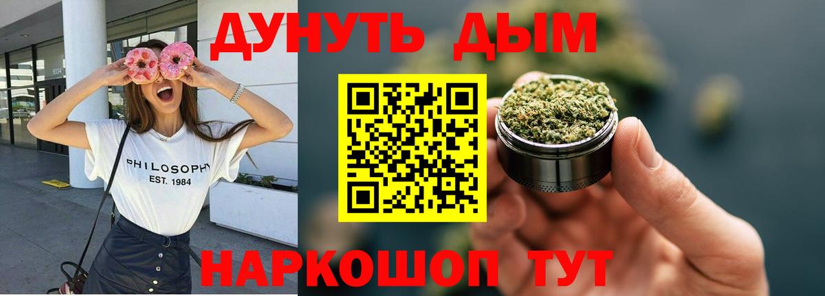 Канабис марихуана Донецк