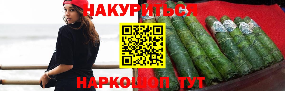 Марихуана сатива  Конопля SATIVA & INDICA  Вход с VPN  Донецк 